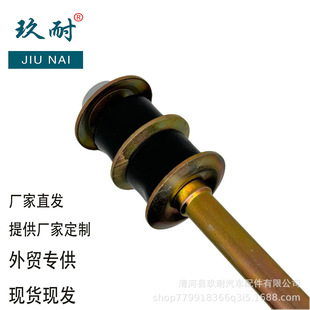 Nissan Pickup Two-Drive Ruiqi Two-Drive 54618-D22-2WD Balance Bar Ball Head Connecting Rod Stabilizer Bar Ball