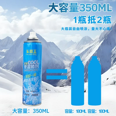 Air cooling agent for vehicle Summer Sports Hot Summer