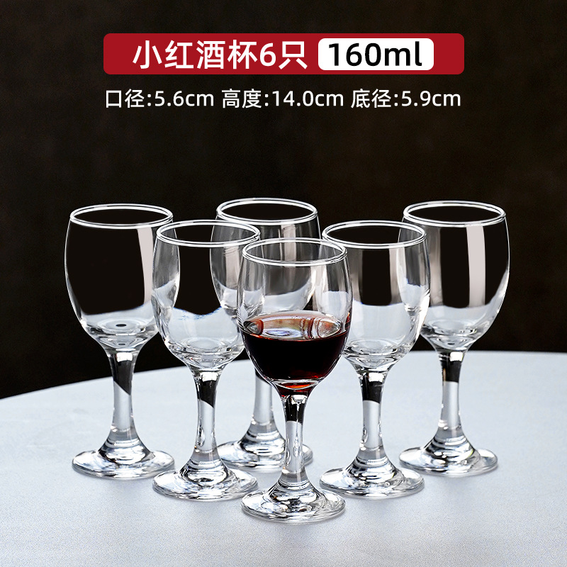 레드와인잔 160ml (6개입) 약 0.15kg개