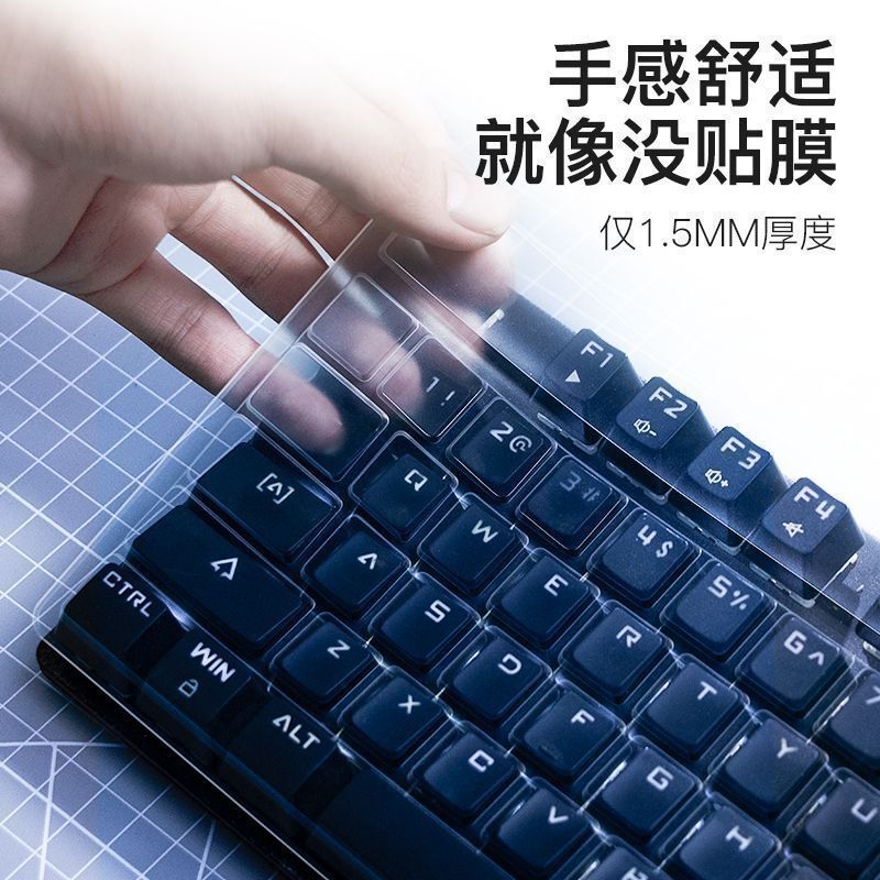 Universal keyboard film desktop keyboard computer protective film concave-convex transparent mechanical keyboard dust cover generation