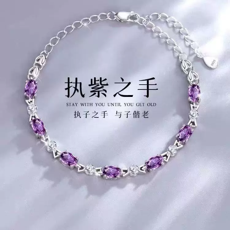 执紫携手手链紫水晶设计情人节礼物送闺蜜生日礼物礼物天然小众