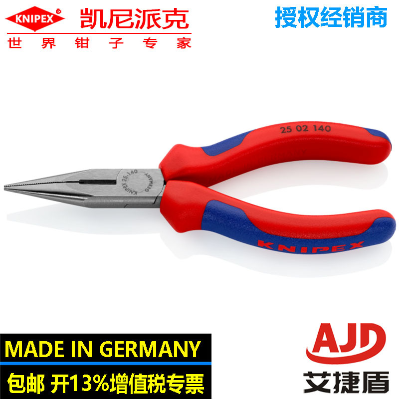 knipex凯尼派克尖嘴钳带剪口无线电元件用钳25 02 140工业剪切钳