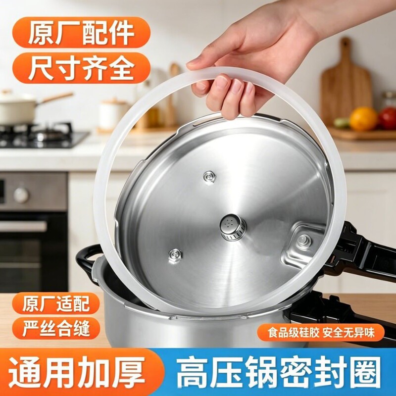Thickened Pressure Cooker Sealing Ring, Pressure Cooker Rubber Ring, Old-Fashioned Pressure Cooker Accessories, Rubber Ring, Gasket Ring 16-32cm