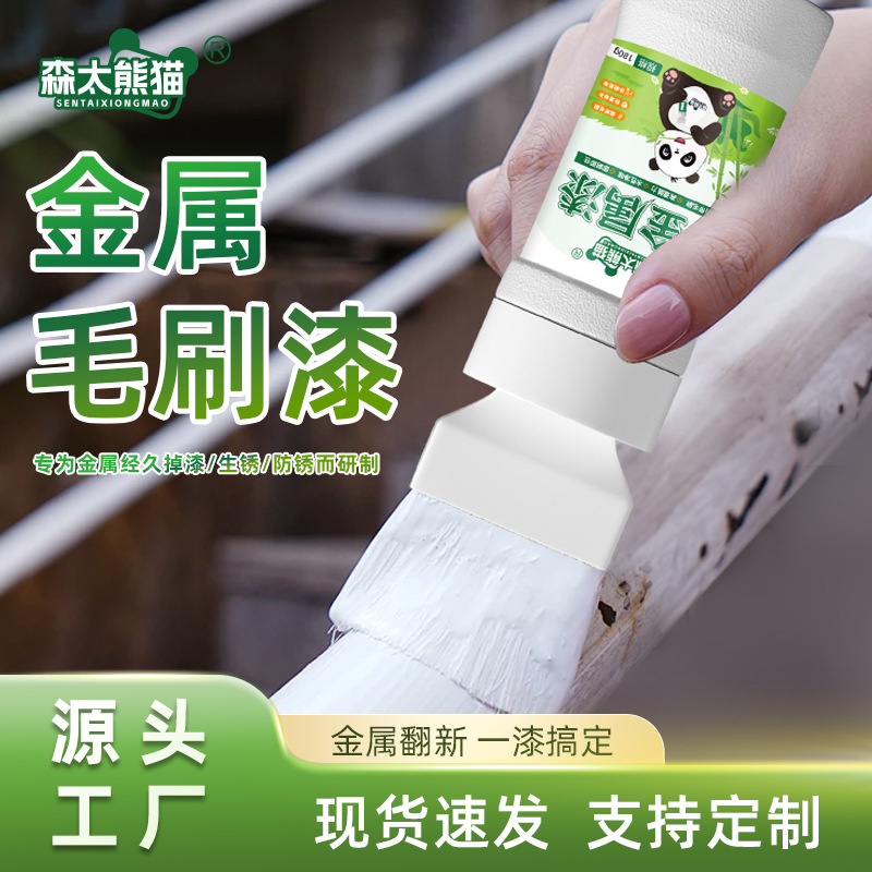 金属毛刷漆水性铁栏杆护栏门窗金属翻新油漆防锈DIY自刷漆厂家