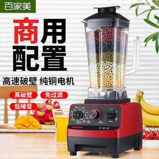 Multifunctional Sand Ice Machine Commercial Smoothie Household Juicer Soybean Milk Juice Crushed Ice Stirring Cuisine Grinding Wall Breaking Machine