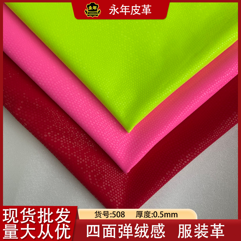 四面弹绒感魔方现货批发渐变圆点PU布料尼龙四面弹面料服装革