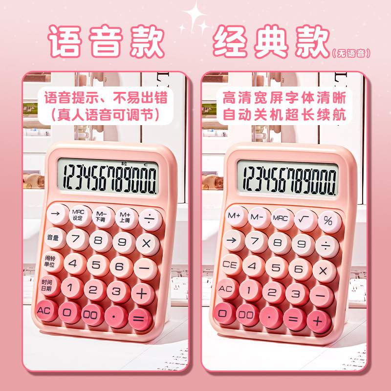 计算器高颜值渐变色计算器财务专用办公会计计算器学生用计算少女|undefined