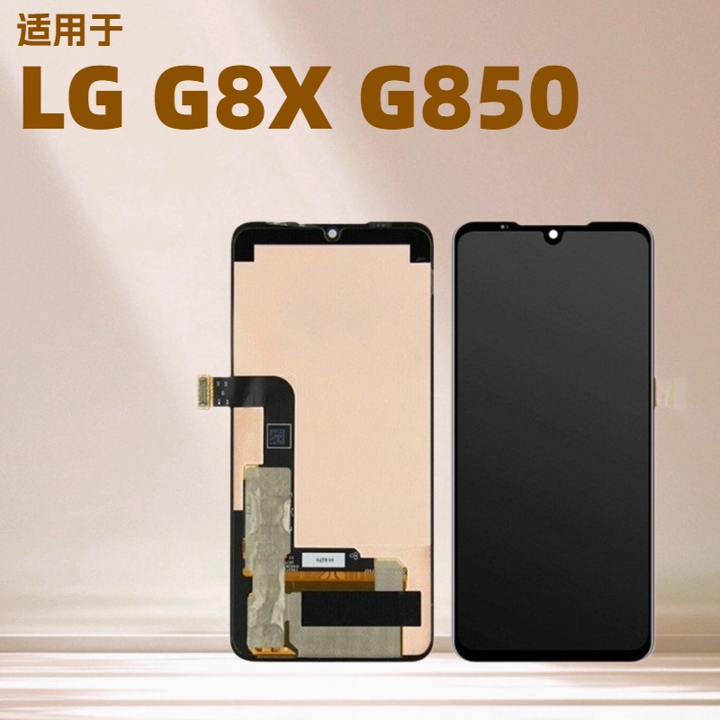 Aplicable para LG G8X G850 LCD LCD conjunto de pantalla interior y exterior de la pantalla del teléfono móvil pantalla táctil LCD