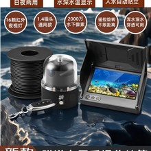 可视探鱼器高清摄像头360度钓鱼全景探鱼器水下旋转野钓新型探头