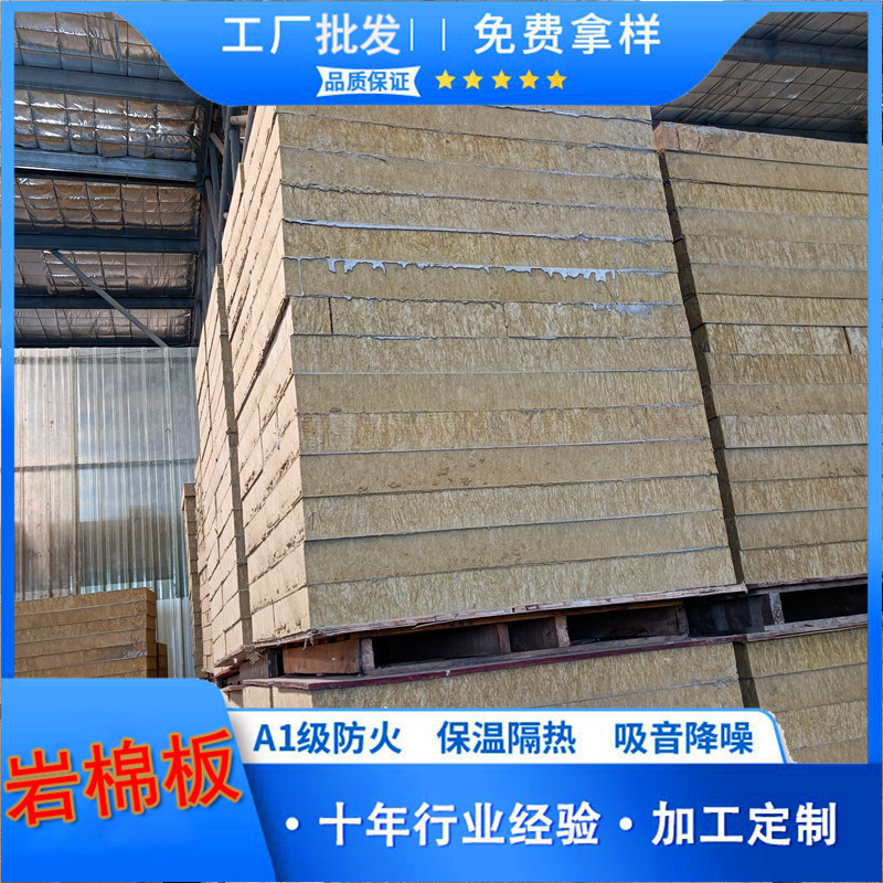 复合岩棉板 (22).jpg