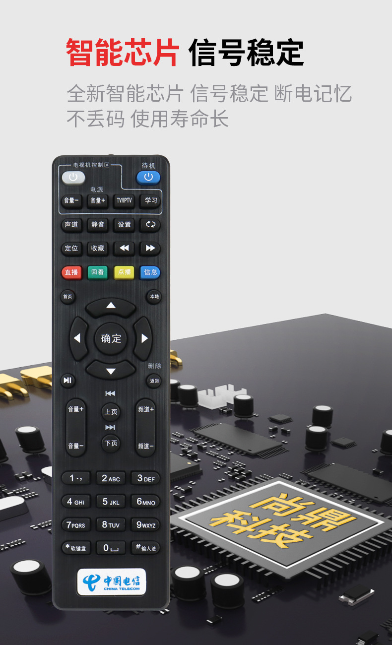 电信机顶盒详情页