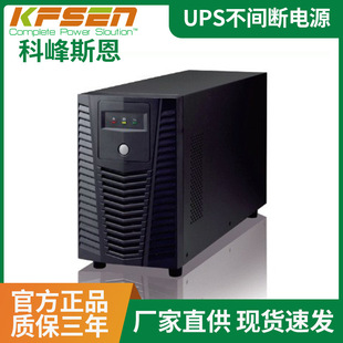 Automatic Power Regulation High Voltage Cabinet Operation Power Supply Wholesale 600W-1200W Backup Ups Uninterruptible Power Supply