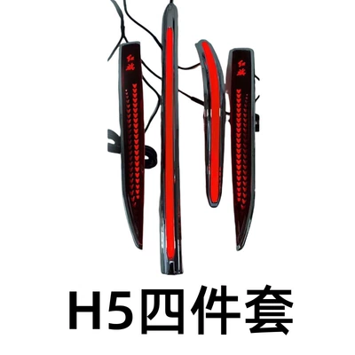 Surround Modification, Dark Shadow Style, Big Surrounded - four-piece-set