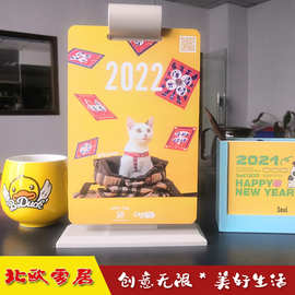 2022虎年创意广告台历 垂挂式翻页台历 塑胶台历架 可印内页造型