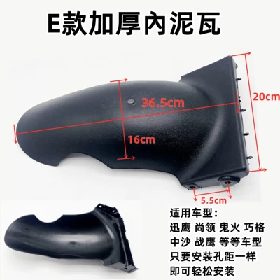 Fender Above, Electric vehicle fender - e-type-thickened-inner-mud-tile-comes-with-screws