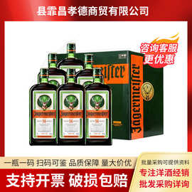德国野格56洋酒野格圣鹿利口酒力娇酒700ml野格正品大容量鸡尾酒