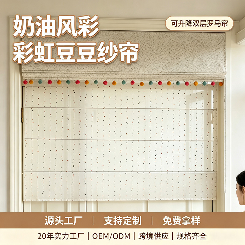 Phantom Roman Blinds Double-Layer Cream Style Rainbow Bead Curtain for Children's Room, Full Blackout Linen Roller Blinds, Sunshade Curtain Phantom Roman Blinds Double-Layer Cream Style Rainbow Bead Curtain for Children's Room, Full Blackout Linen Roller Blinds, Sunshade Curtain
