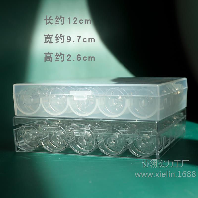 彩色梭芯盒含梭芯家用缝纫机梭心梭子收纳盒25个锁芯梭芯线盒蝴蝶