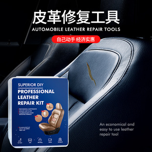 Auto Supplies Car and Home Dual-Use Leather Hole Repair Factory Direct Sales Leather Repair Tool Color Replenishing Paste Set