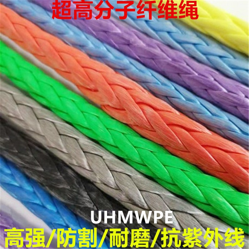超高分子PE绳迪尼玛威亚绳耐割高强UHMWPE大力马抗紫外线绳抗拉