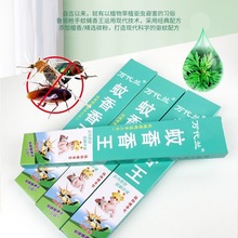 利黎蚊香家用批发苍蝇蚊蝇驱饭店熏居家香王香香蝇香苍蝇蚊香盘驱