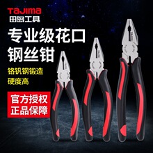 �ձ�TAJIMA��u䓽z�Q1201-1522 23 24��ʽ�����ϻ��Qƽ���Q�Ͻ�