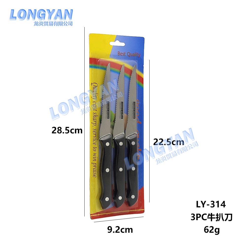 LY-314/240pcs 상자