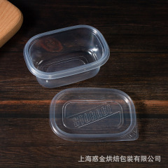 千層蛋糕盒子280一次性水果撈包裝盒709ml冰淇淋豆乳盒子打包盒