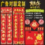 烫金广告印制新年春联