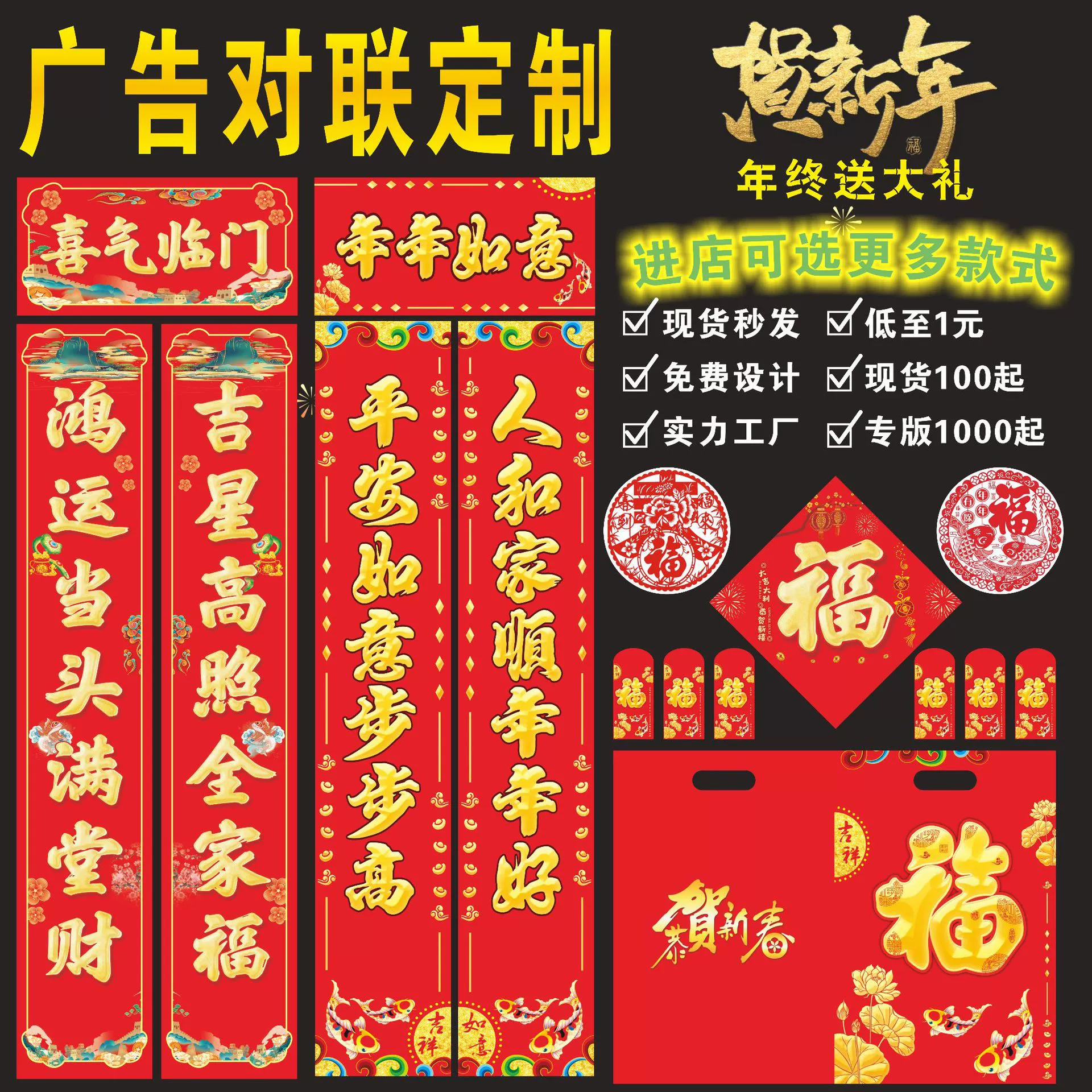 Оптовый набор новогодних куплетов 2026 года с золотым тиснением, рекламная подарочная упаковка для новогодних куплетов, индивидуальная печать с логотипом компании