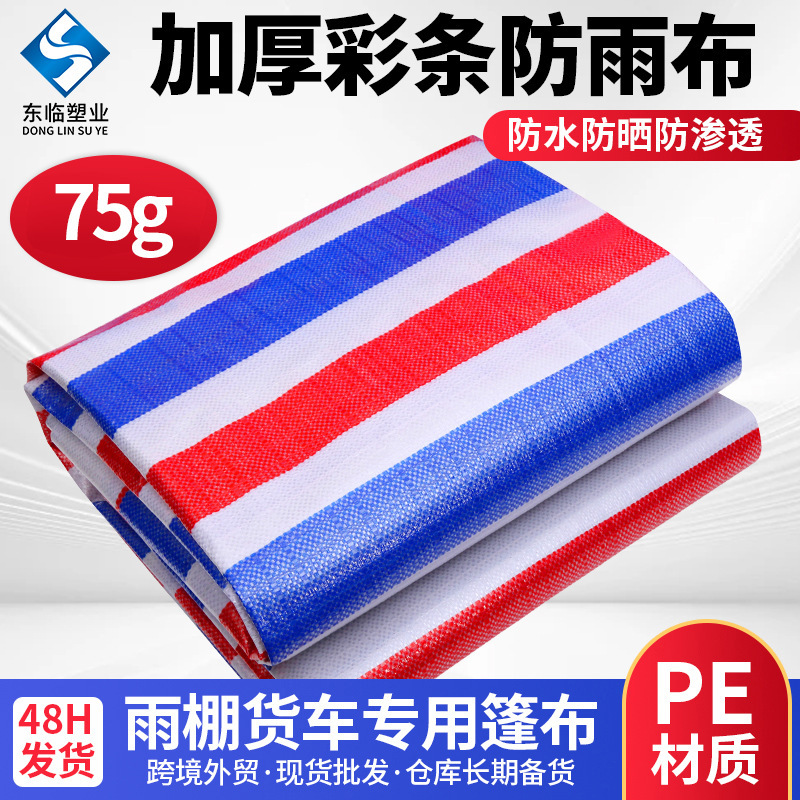 Colorful Striped Rainproof Tarpaulin 75g Double-Layer Waterproof and Sunproof Construction Site Equipment Cover Cloth Three-Color Striped Plastic Tarpaulin Colorful Striped Rainproof Tarpaulin 75g Double-Layer Waterproof and Sunproof Construction Site Equipment Cover Cloth Three-Color Striped Plastic Tarpaulin