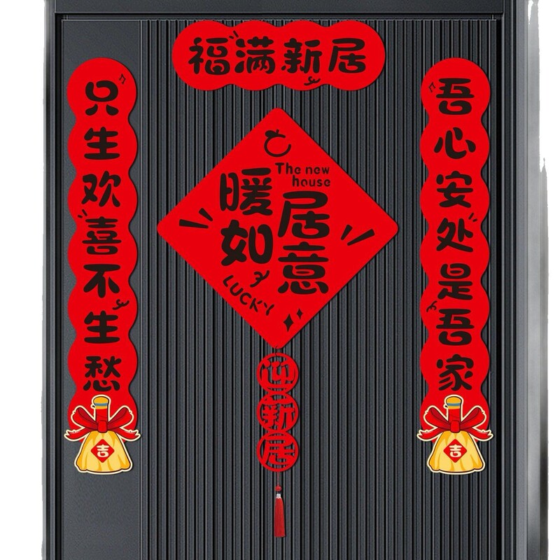 春のクリエイティブなカプレットフェルトの対句、厚みのある不織布の新築祝いの家の装飾、玄関ドアのステッカー、新年の対句|undefined