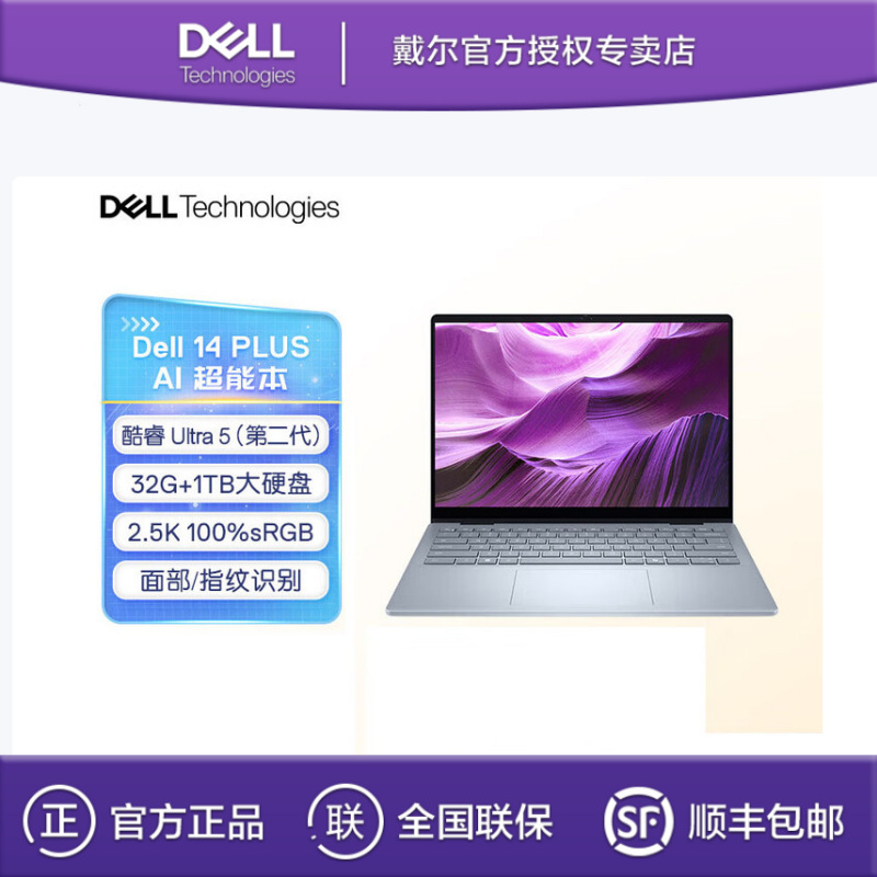 Dell (Dell) Db14250 Core Ultra 5 226V 16g 1Tb Thin and Light Laptop