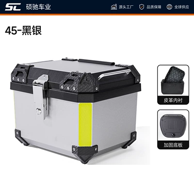 Motorcycle trunk, box, large-capacity motorcycle trunk, storage - 45l-black-silver-lined-versionbase-shockproof-lining