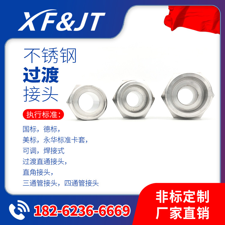 【下单立减/品质现货】直供不锈钢GUL可调式端直通管接头