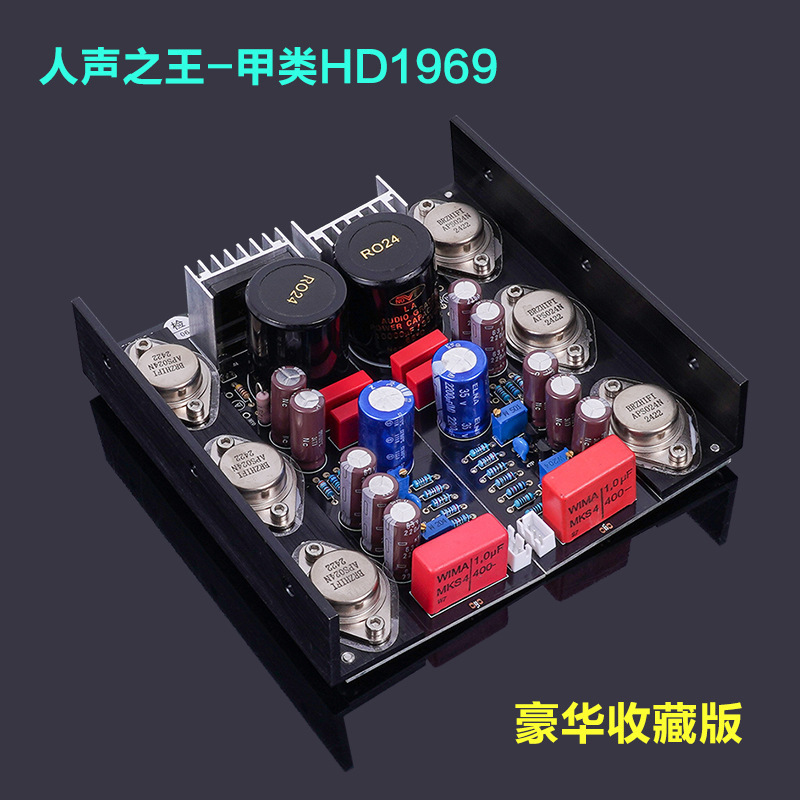 甲類hd 1969功放板金封管豪華収蔵版HOOD1969アンプ|undefined