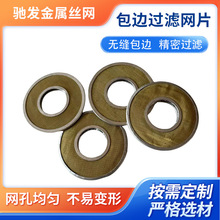 SPL双筒过滤器滤片稀油站过滤网片4020 6030 SPL80 SPL100网片