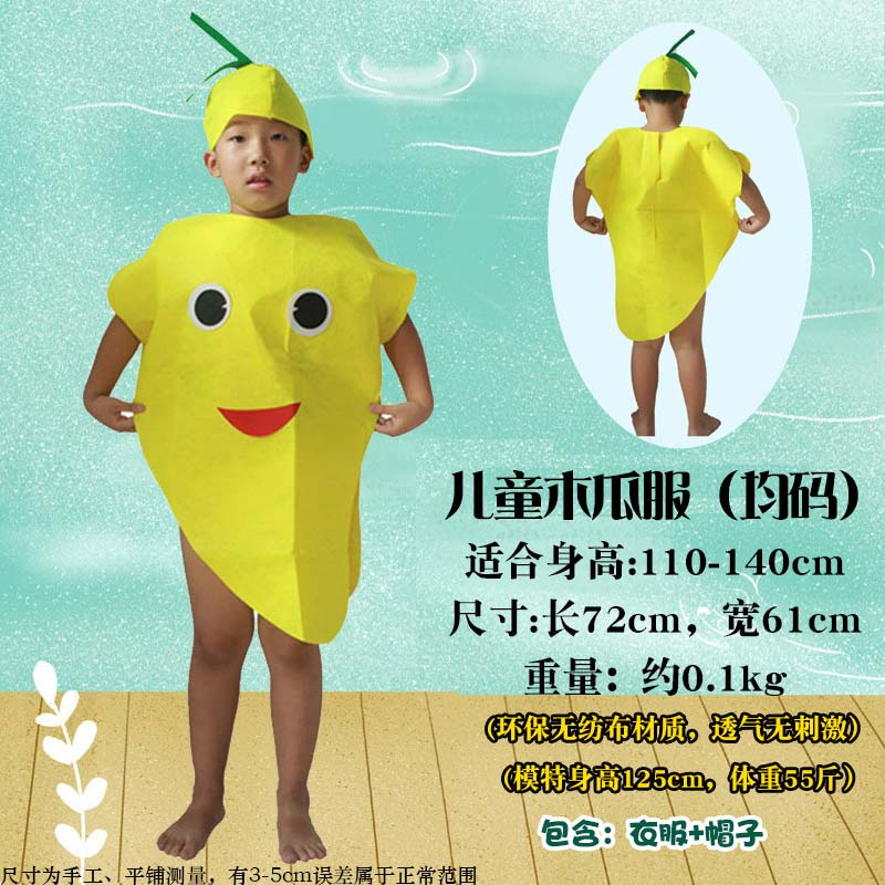 亲子 幼儿园儿童节 走秀表演服 手工创意diy 水果服装环保衣服饰|undefined