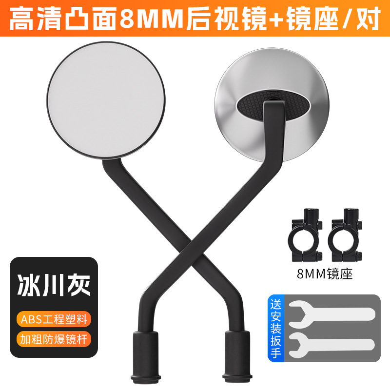 Nuevo espejo retrovisor estándar nacional para automóviles eléctricos, espejo convexo de alta definición para automóviles de baterías, espejo retrovisor de campana de Yadi Amata
