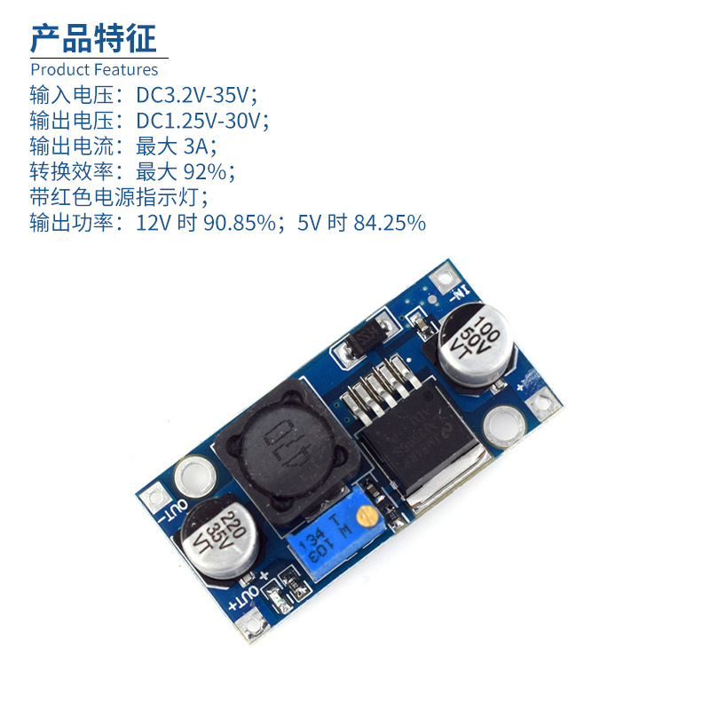 LM2596 Anti -pressure module patch