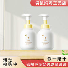 袋鼠妈妈沐浴露洗发水二合一温和滋润配方新生沐浴露