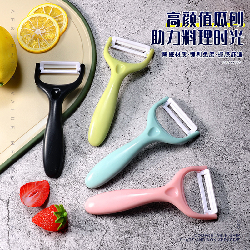 フルーツ・野菜・じゃがいも皮むき器 多機能セラミック皮むきナイフ 家庭用フルーツ皮むきナイフ|undefined