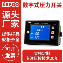 压力开关;压力变送器;差压变送器