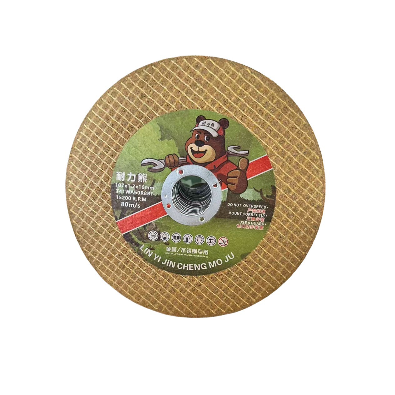 切割片角磨机砂轮100mm抛光不锈钢锯片107x16打磨片干磨专用磨盘