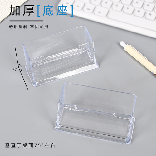 Office supplies plastic business card box creative transparent acrylic desktop storage card box business card holder stationery wholesale