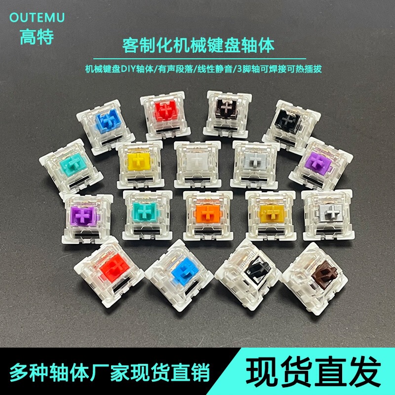 High-Grade Dust-Proof Mechanical Keyboard Switches: Blue, Red, Brown, Black, Purple, Green, Silver, Silent, White, Gray, Replaceable Switches, Cross-Border In-Stock