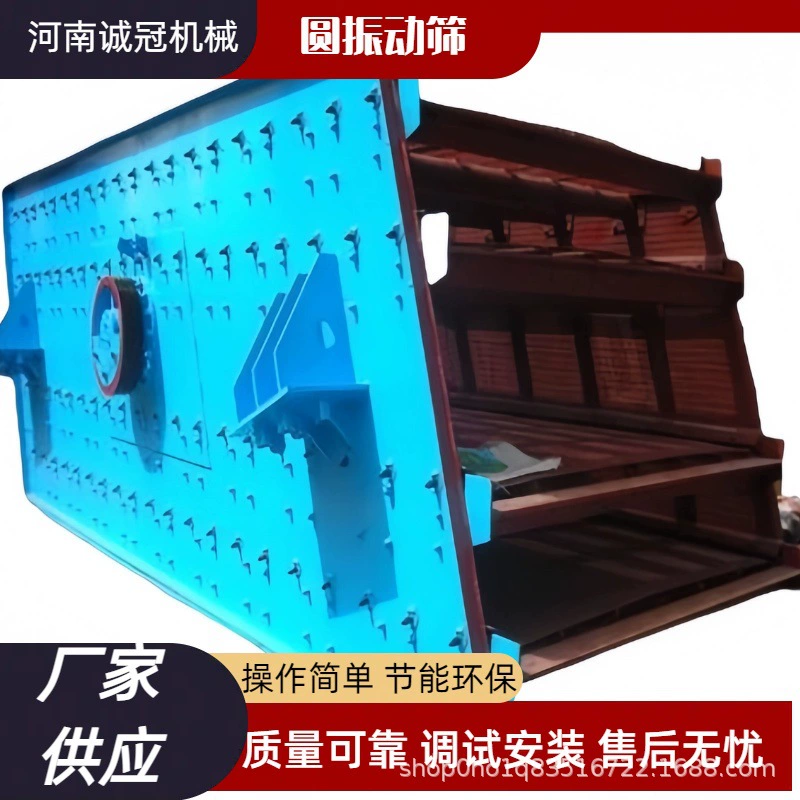 YK2160 круглый вибрационный грохот вибрационный грохот многослойное оборудование для разделения руды для каменной фермы