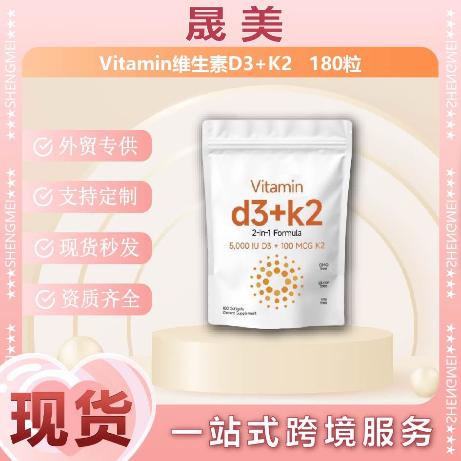 Customized Overseas Best-Selling Product Tk Amazon Vitamin D3+K2 Soft Capsules Vitamin D3 K2