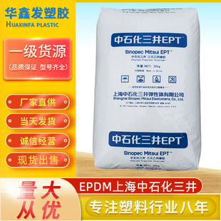 EPDM�Ϻ���ʯ������2032PM͸�����͸ߜ����g����̏����w���zԭ��