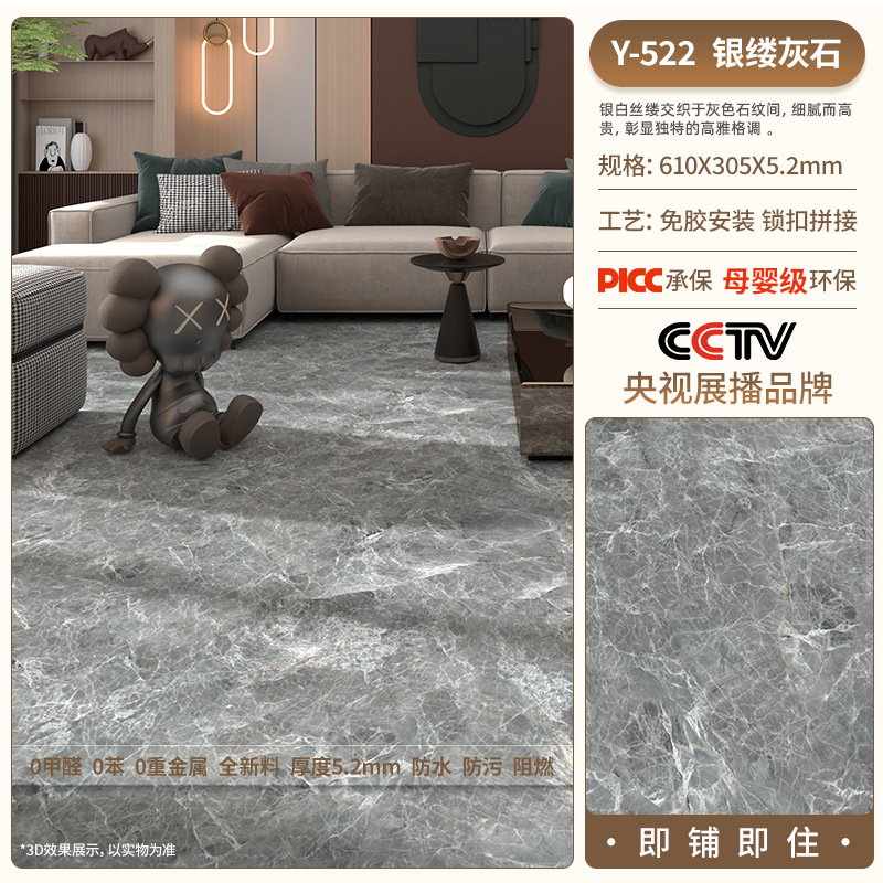 Stone pattern-Y522- (5.2mm thickness) [with moisture-proof film]